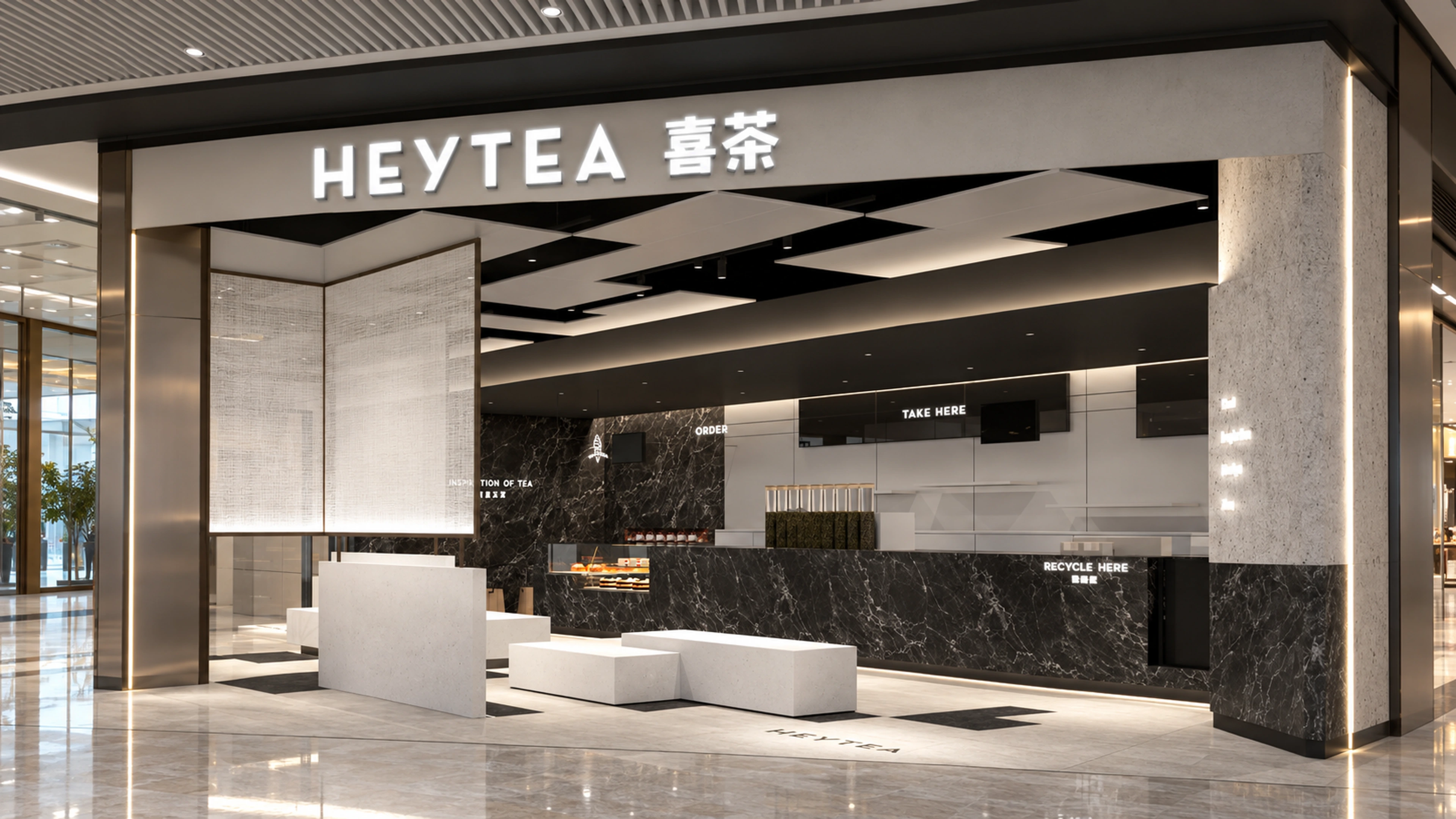 喜茶