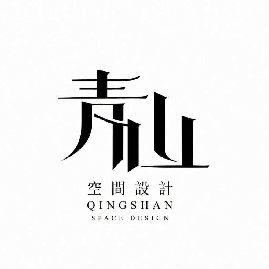 青山识别分享