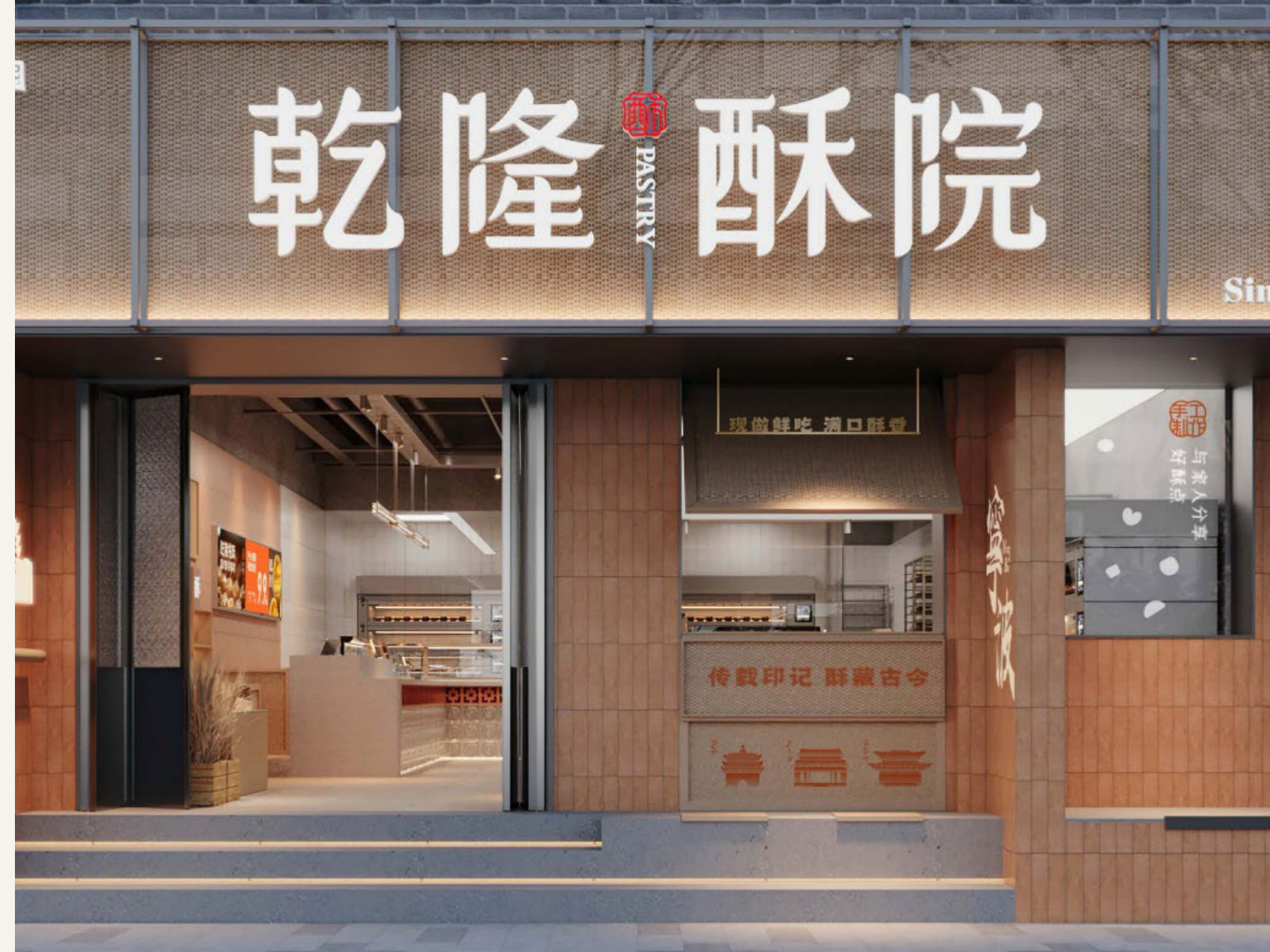 乾隆蘇院